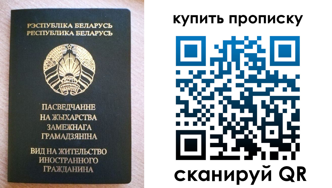 прописка паспорт в Ханты-Мансийске