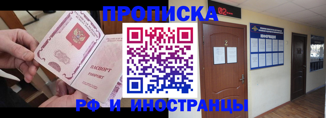 временная регистрация недорого в Ханты-Мансийске