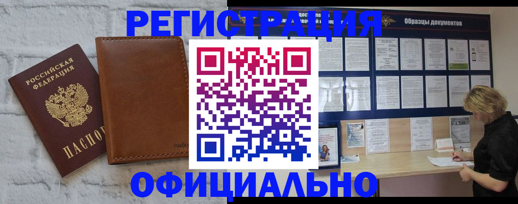 прописка для школы в Ханты-Мансийске