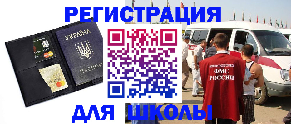 прописка для военкомата в Ханты-Мансийске