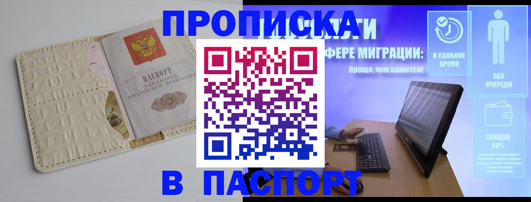 временная регистрация законно в Ханты-Мансийске