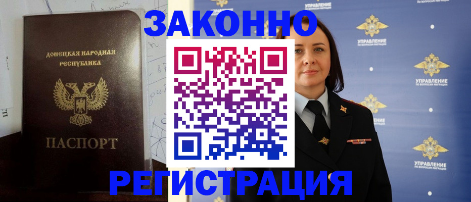 купить прописку в Ханты-Мансийске
