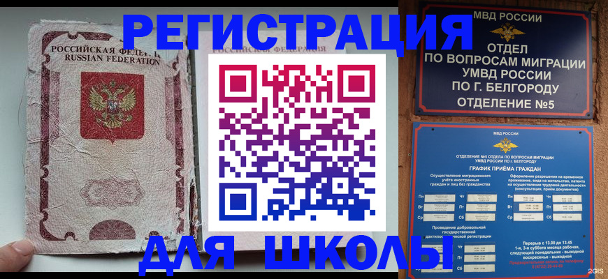 прописка гарантия в Ханты-Мансийске